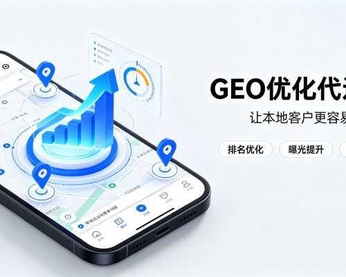 景县GEO优化