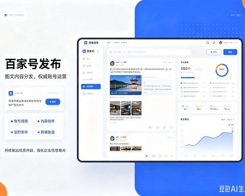景县百家号信息发布代运营