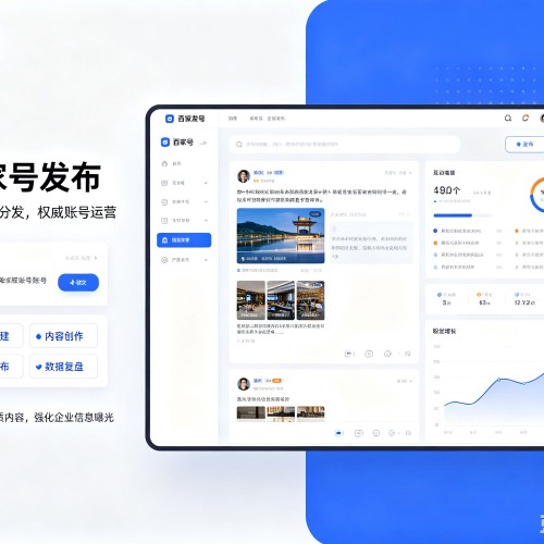 景县百家号信息发布代运营